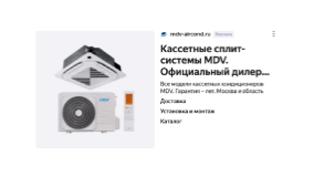 Запуск контекстной рекламы