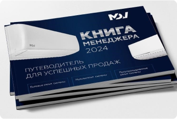 Обновленная Книга менеджера MDV уже на сайте!