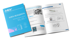 Книга менеджера по VRF-системам MDV серий V6 и V6-i